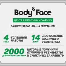 Центр красоты Валентины Исаченко