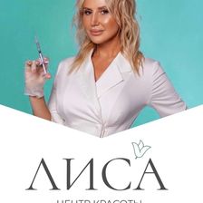 ЛИС’А