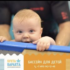 Бухта Барахта