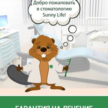 Sunny Life