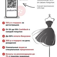 ПОДИУМ