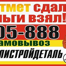 ПОЛИСТРОЙДЕТАЛЬ