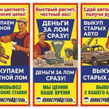 ПОЛИСТРОЙДЕТАЛЬ