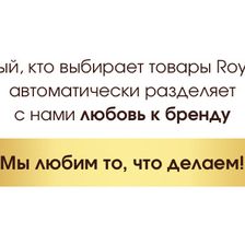Royal Oil