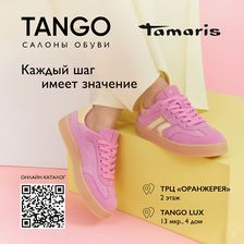 TANGO