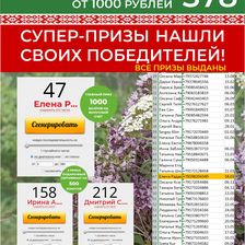 Белорусский фермер