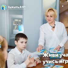 Зажить & Ko