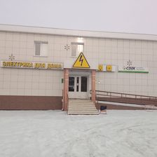 Электрика для дома