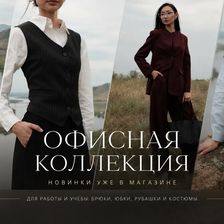 Пять плюс