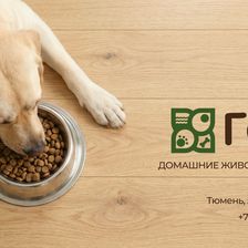 ГЕРМЕС