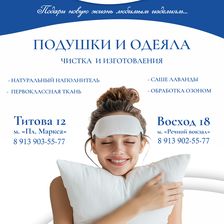 БЕЛОЕ ПЕРО