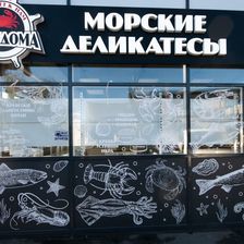 МОРЕДОМА