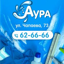 Аура