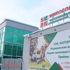 ММЦ МИРОСЛАВА