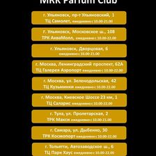 MRK Parfum Club