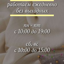 МОДНИЦА