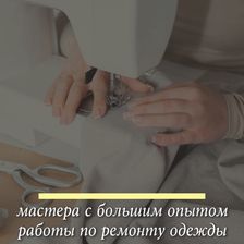 МОДНИЦА