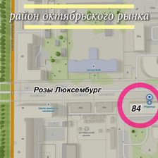 МОДНИЦА