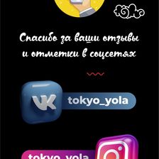 ТОКИО