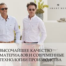 SMART MEN