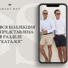 SMART MEN