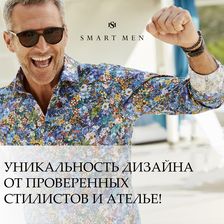 SMART MEN
