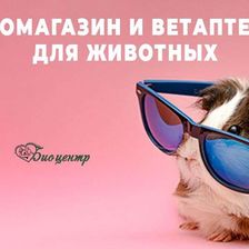БИОЦЕНТР