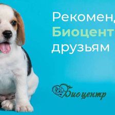 БИОЦЕНТР
