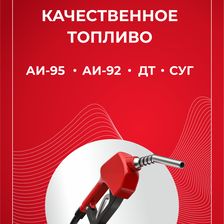 Пит-Стоп