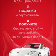 Пит-Стоп