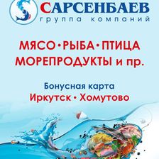 Сарсенбаев