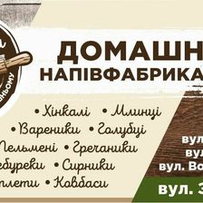 Галя Балувана Ковель