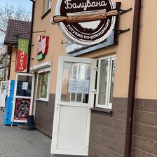 Галя Балувана Ковель