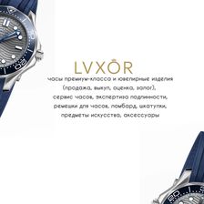 LVXOR