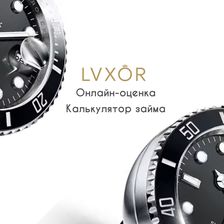 LVXOR