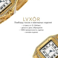 LVXOR