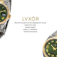 LVXOR