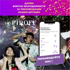 Фейерверки PIROFF