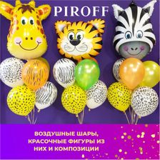 Фейерверки PIROFF