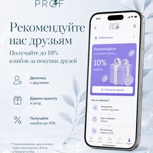 Skin Prof