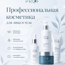 Skin Prof