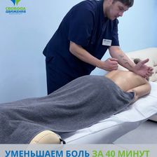 Свобода движения