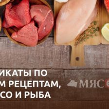 МЯСОРУБКА