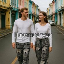 ТурЛюкс