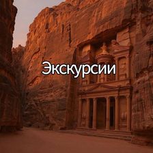 ТурЛюкс