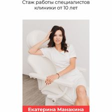 MANN CLINIC