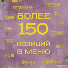Мокко Ням