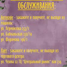 Мокко Ням