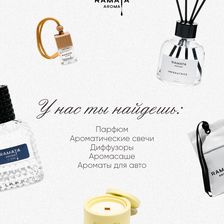 RAMATA AROMA