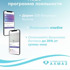ALMAZ